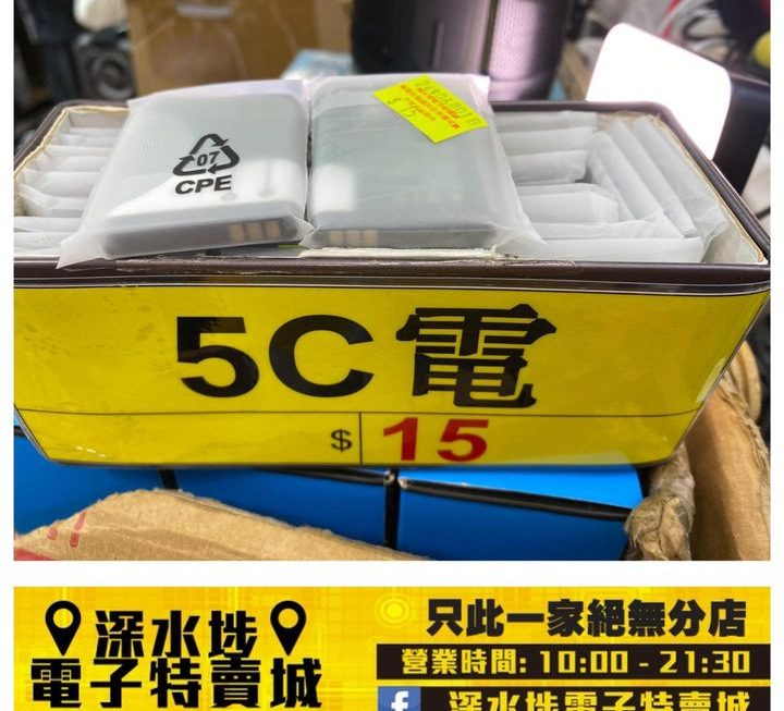 5C充電電池 ~$15