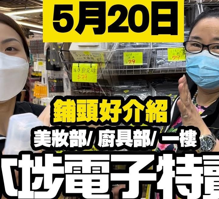 今日有亞妹，亦都有姨姨