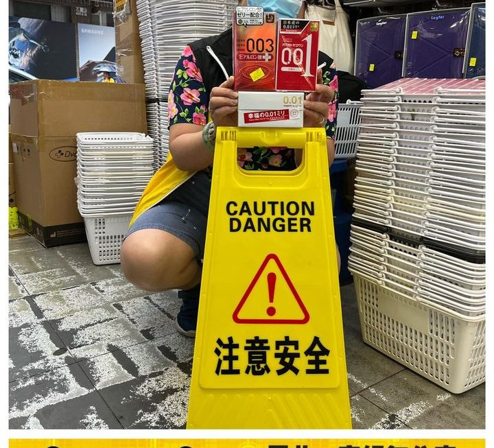 姨姨 520 注意安全