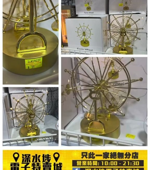 摩天輪小枱燈 ~$39