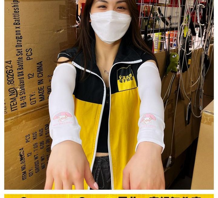 亞妹推介