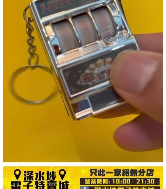 迷你老虎機匙扣~$9/個