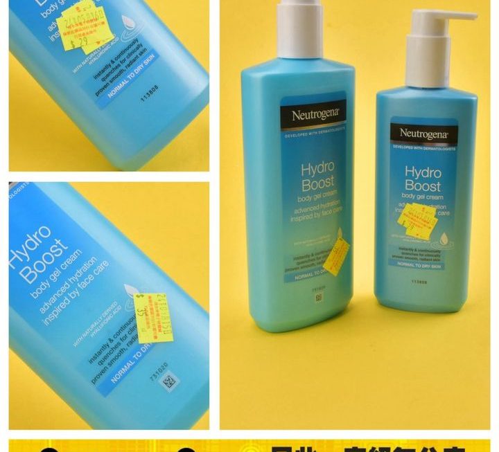Neutrogena 水活保濕乳霜