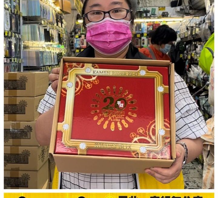 幪面超人平成20 Kamen