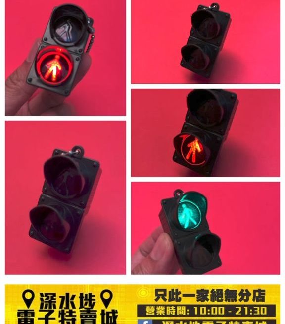 行人過路燈鎖匙扣~$9/個