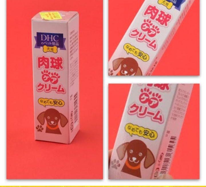 DHC犬用肉球乳霜~$29