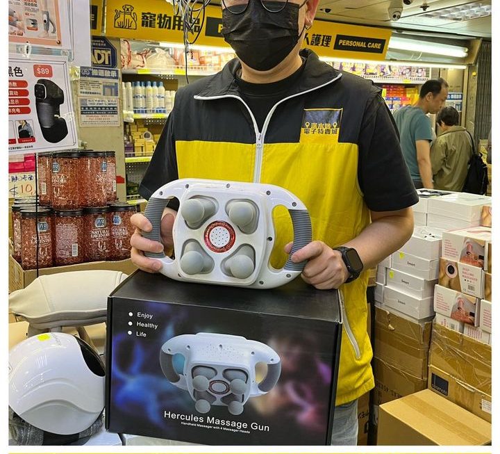 全方位手提按摩器 ~$569