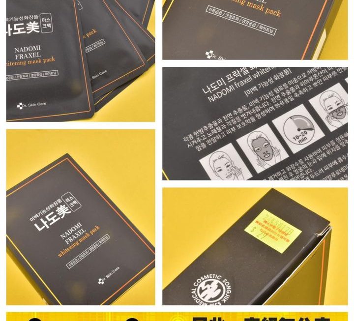 韓國保濕亮白面膜~$29