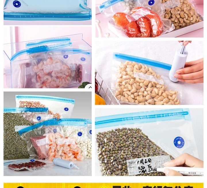 食品抽真空保鮮袋 有不同尺寸