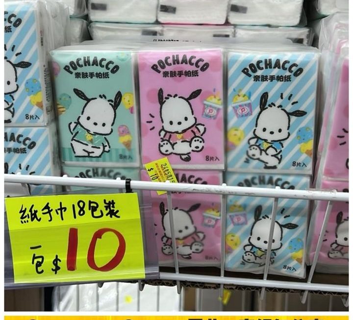 Pochacco卡通包裝紙巾~$10