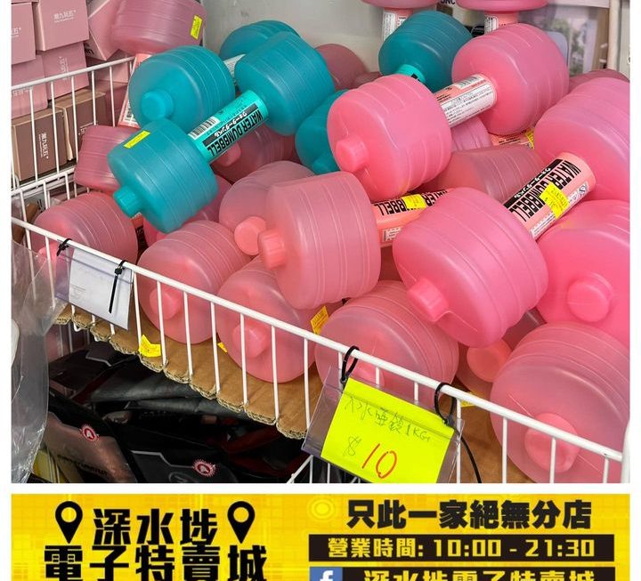 入水膠啞鈴~$10
