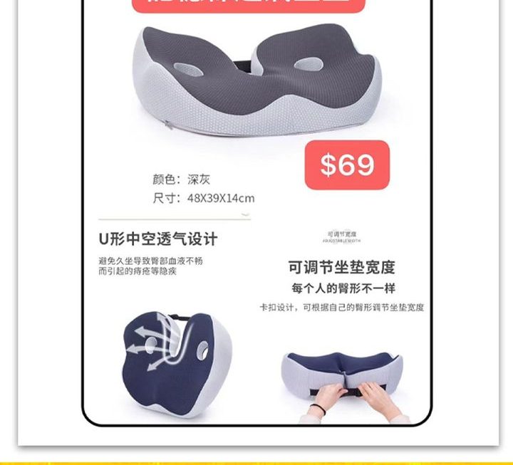 加厚記憶棉透氣坐墊~$69