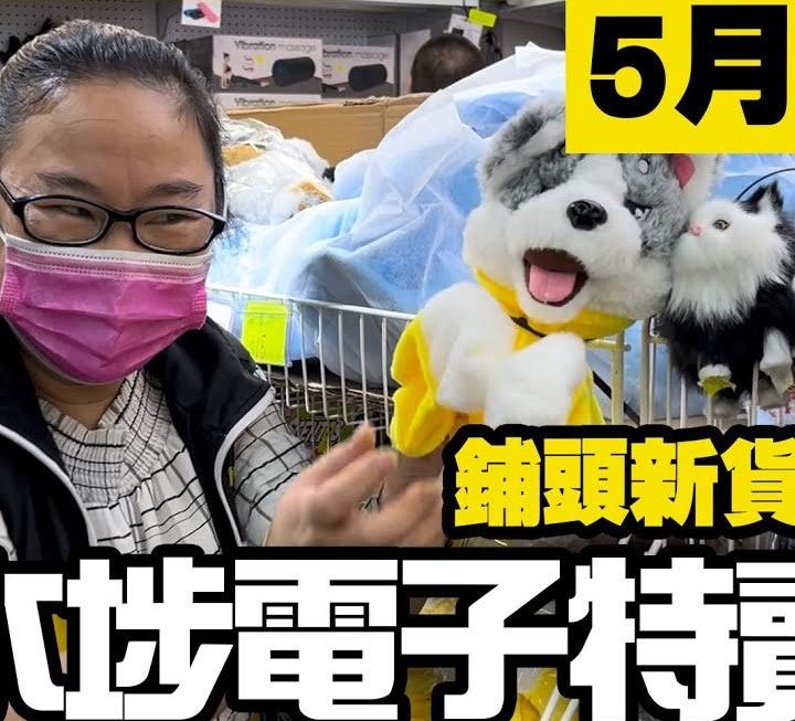 今日姨姨主力講講一樓多款新貨