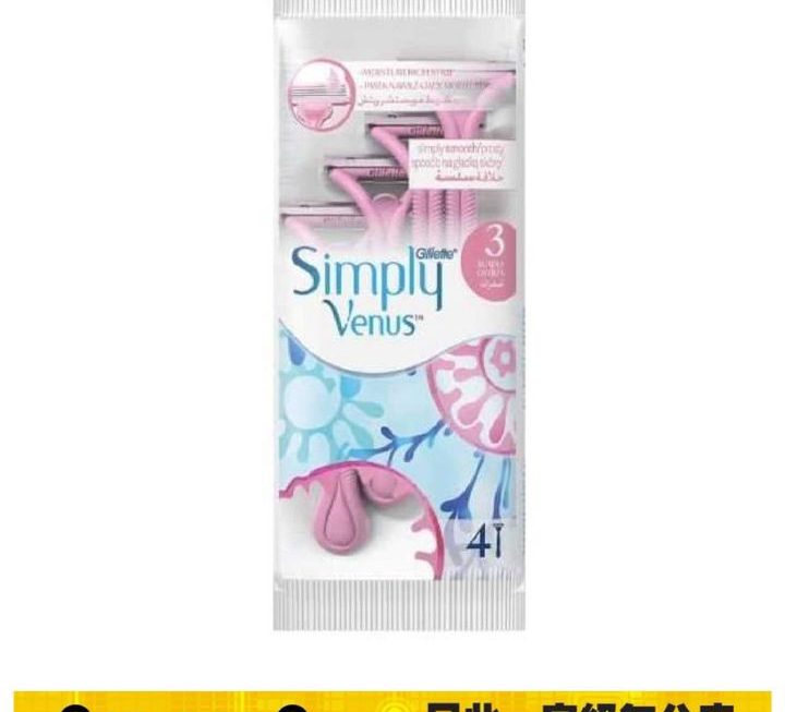 Simply Venus 3 刀片女士一次性剃毛刀 ~$20
