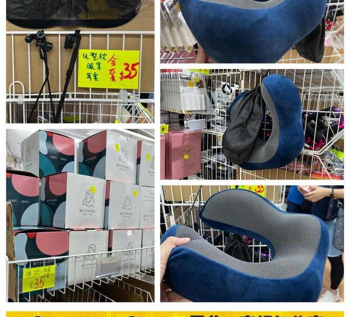 旅行出門休息套裝 ~$35