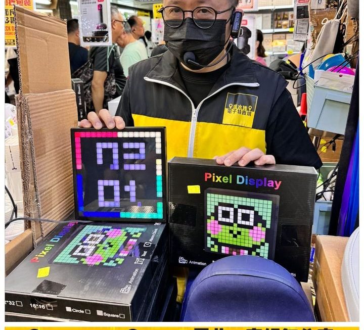 DIY電子數碼格仔LED畫框 ~$75【大特價】