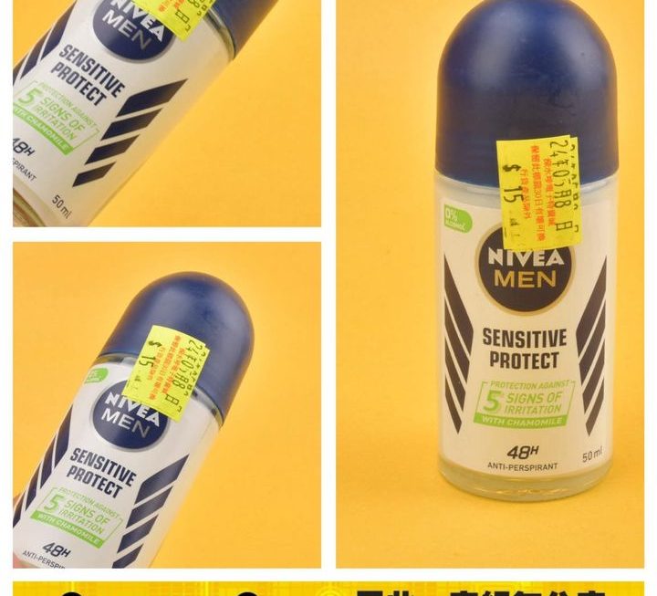 NIVEA Men 走珠式止汗劑~$15