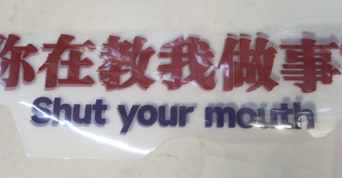 ＄5 門口位印字