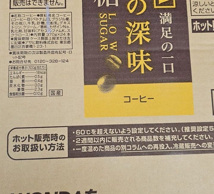 ＄120 一箱內有24罐