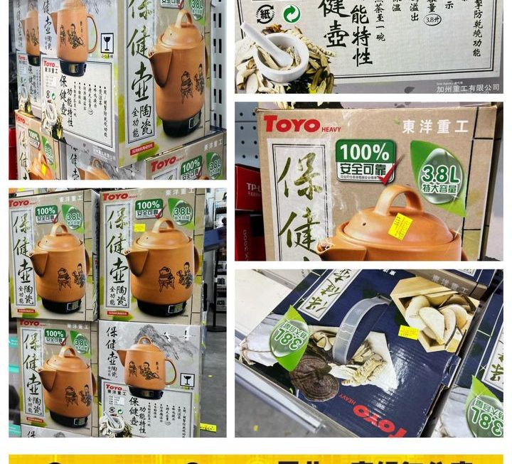 ToYo 陶瓷全自動保健壺~$179