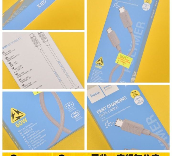hoco.X107數據充電線~$9