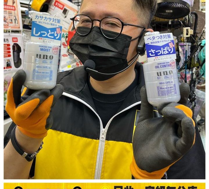 日本資生堂SHISEIDO