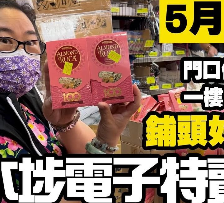 今日有好多好嘢