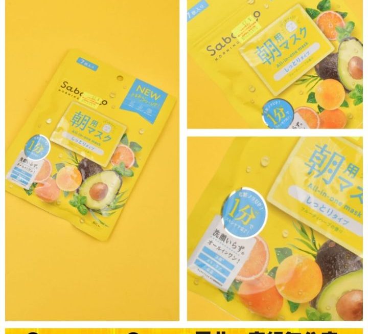Saborino早安保濕面膜～$25