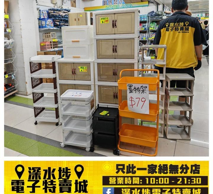 乜架乜櫃都有✌🏻