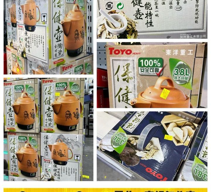 ToYo 陶瓷全自動保健壺~$179