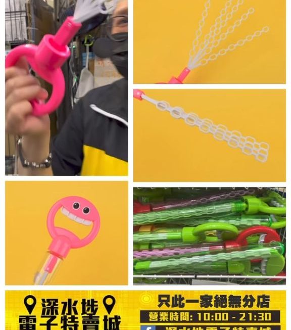 公仔頭手動泡泡棍~$9