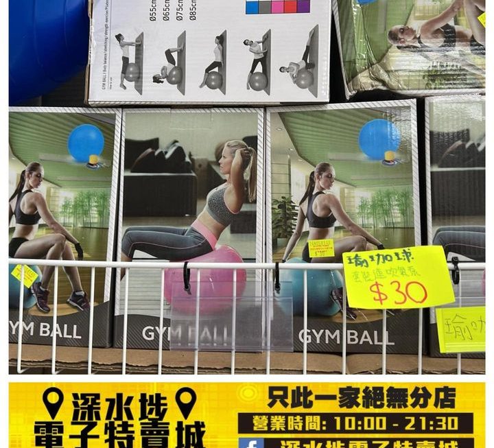 加厚充氣瑜珈球~$30