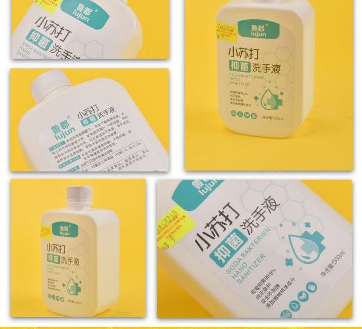 小蘇打洗手液~$9
