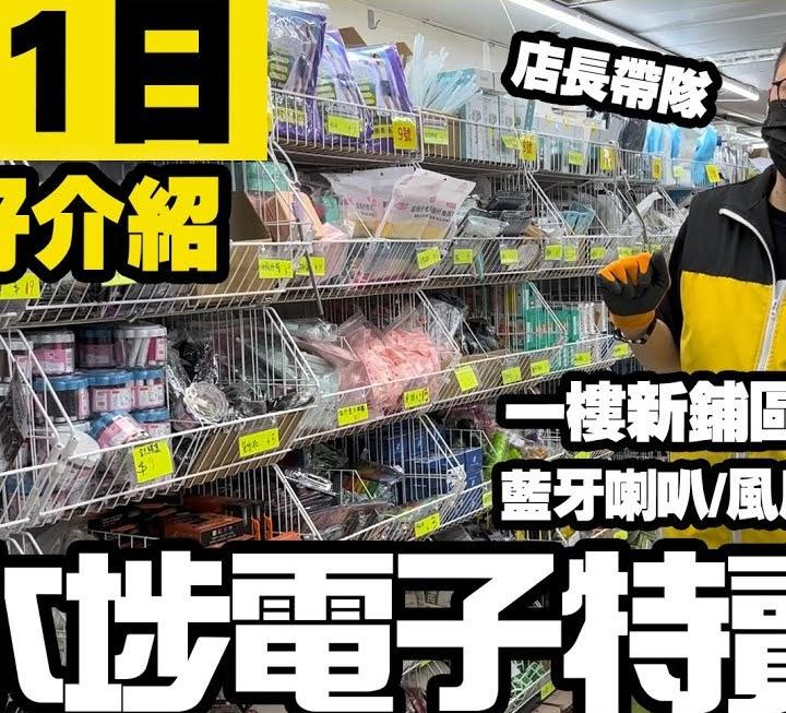 今日係四眼哥哥，除咗介紹佢平時
