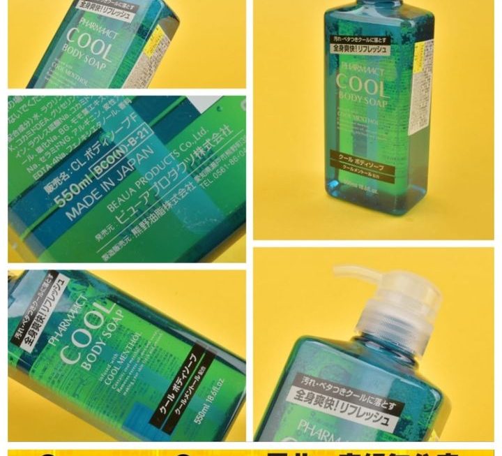 PHARMAACT清涼淋浴露~$29