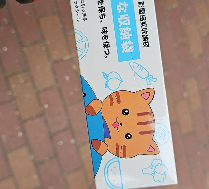 $3  密實袋門口