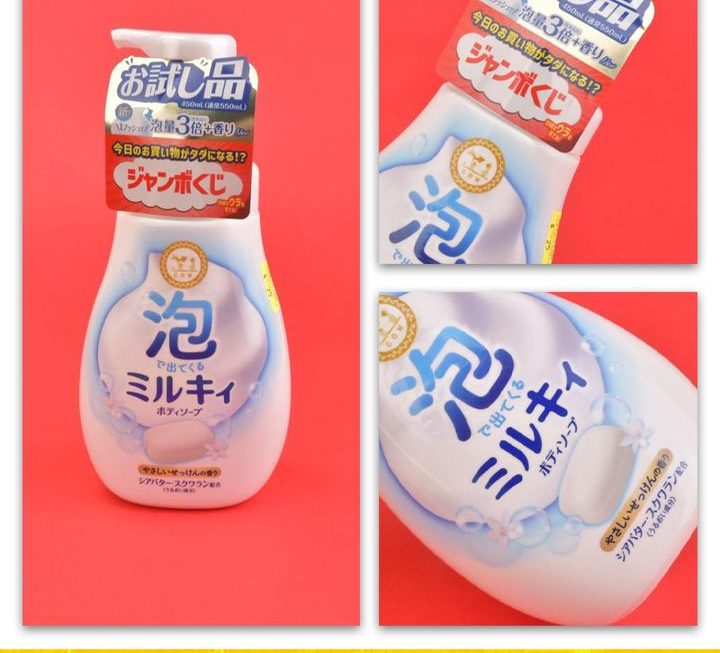 日本牛乳石鹼泡沫沐浴露~$25