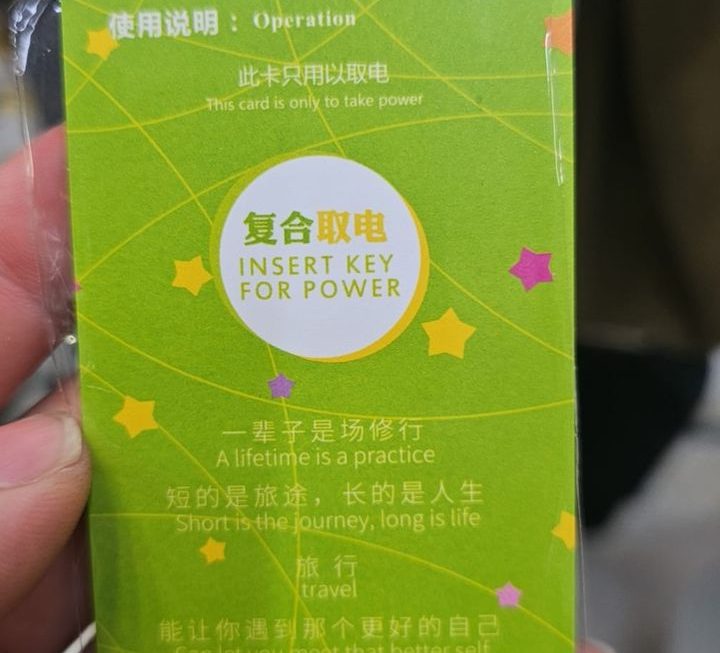 $9 酒店取電卡門口位