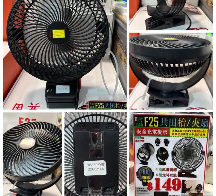 F25 座枱/可夾 USB充電風扇~$149
