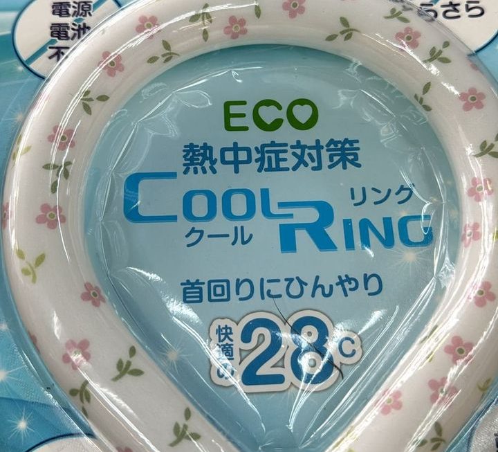 $19 冰涼頸箍 門口位