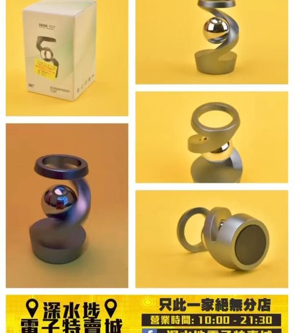 桌面懸浮陀螺 ~$55