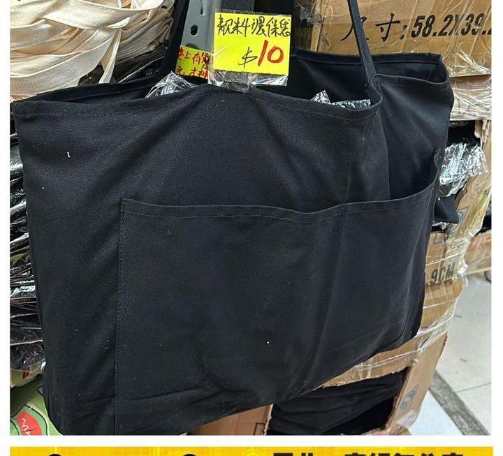 靚料環保袋~$10