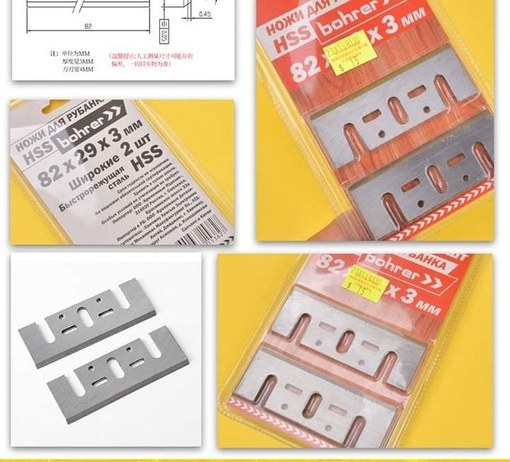 牧田款電動刨專用刀片套裝~$9【特價】