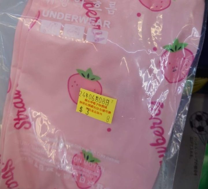 $3 防曬手袖門口位