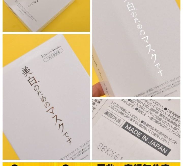 JAPAN GALS純然美白精華面膜5片~$39