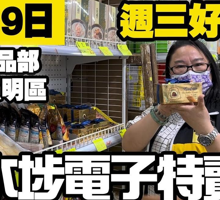 今期姨姨同大家講嘢食