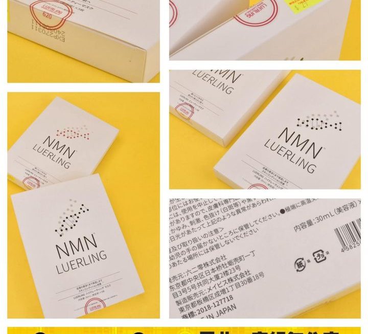 Luerling NMN 面膜 ~$29/盒