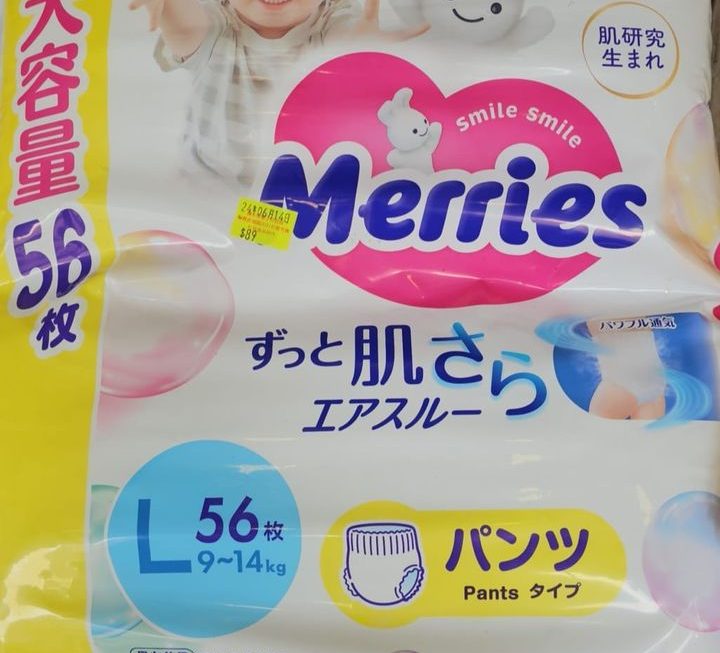 $89 大/加加大 門口位