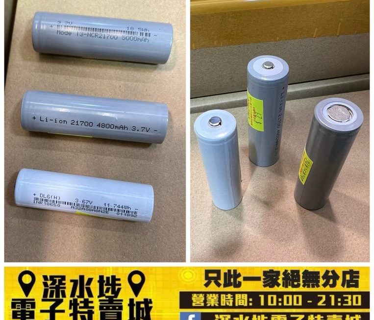 充電電池