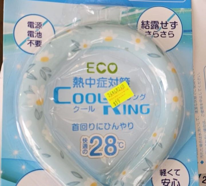 $19 門口位 冰涼頸箍